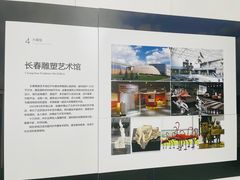 -长春世界雕塑园