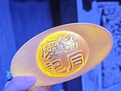 -协同庆钱庄博物馆