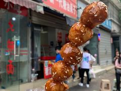 -邓记新一代糖油果子(四川煤管局供销公司职工宿舍店)
