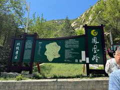-北京凤凰岭
