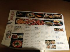 菜单-卞氏菜根香(青羊万达店)