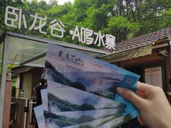 -大余丫山旅游度假区