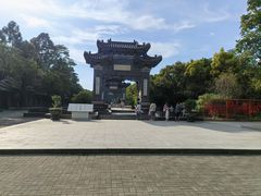 -粤晖园