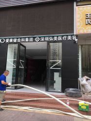 -弘美医美·艾维岚童颜抗衰中心