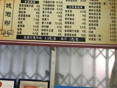 菜单-省城濑粉(龙津店)
