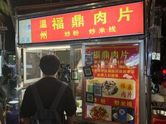 -海大南门夜市(海富街店)