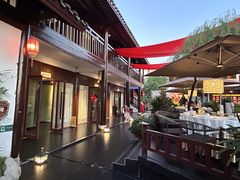 -濮园 · 四合院餐厅