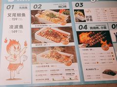 -半天妖烤鱼(东方新天地店)