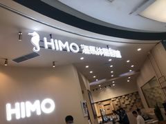 -海马体照相馆(成都来福士广场店)