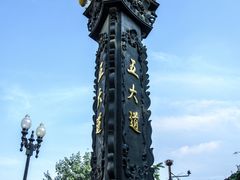 -天津五大道文化旅游区