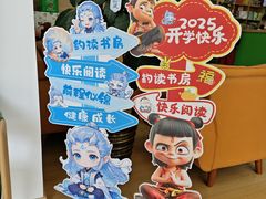 -约读书房(市南校区)