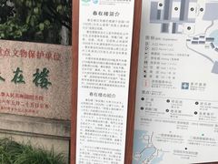 -东山雕花楼