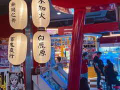 -天天玩X秋葉原日系动漫游戏中心