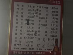 -小胡子祥彪烧烤(北湖总店)