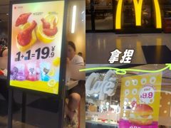 -麦当劳(祈年大街店)