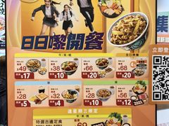 -吉野家(时代广场店)