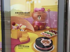-哈根达斯(世界城店)