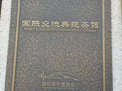 -王府茶宴(大观园总店)