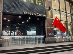 门面-Seesaw Coffee(环贸iapm店)