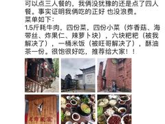 -尼玛藏家风味园(阿山食城店)