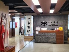 -一本柔道跆拳道馆(环球中心馆)