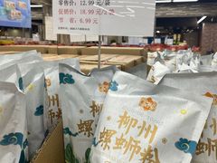 -果蔬好生活超市(乐堤港店)