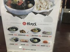 -服务大楼冷面(延大店)