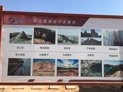 -波浪谷