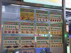 -澳门长洲糯米糍(柯打苏沙街店)