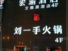 门面-八一好吃街·高品美食广场