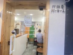 门面-呷贺盐酥鸡(抄纸巷店)