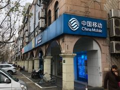 -中国移动(红松路店)