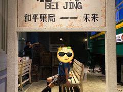 门面-和平菓局(王府井店)