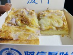 -阿信厚吐司(曾厝垵店)
