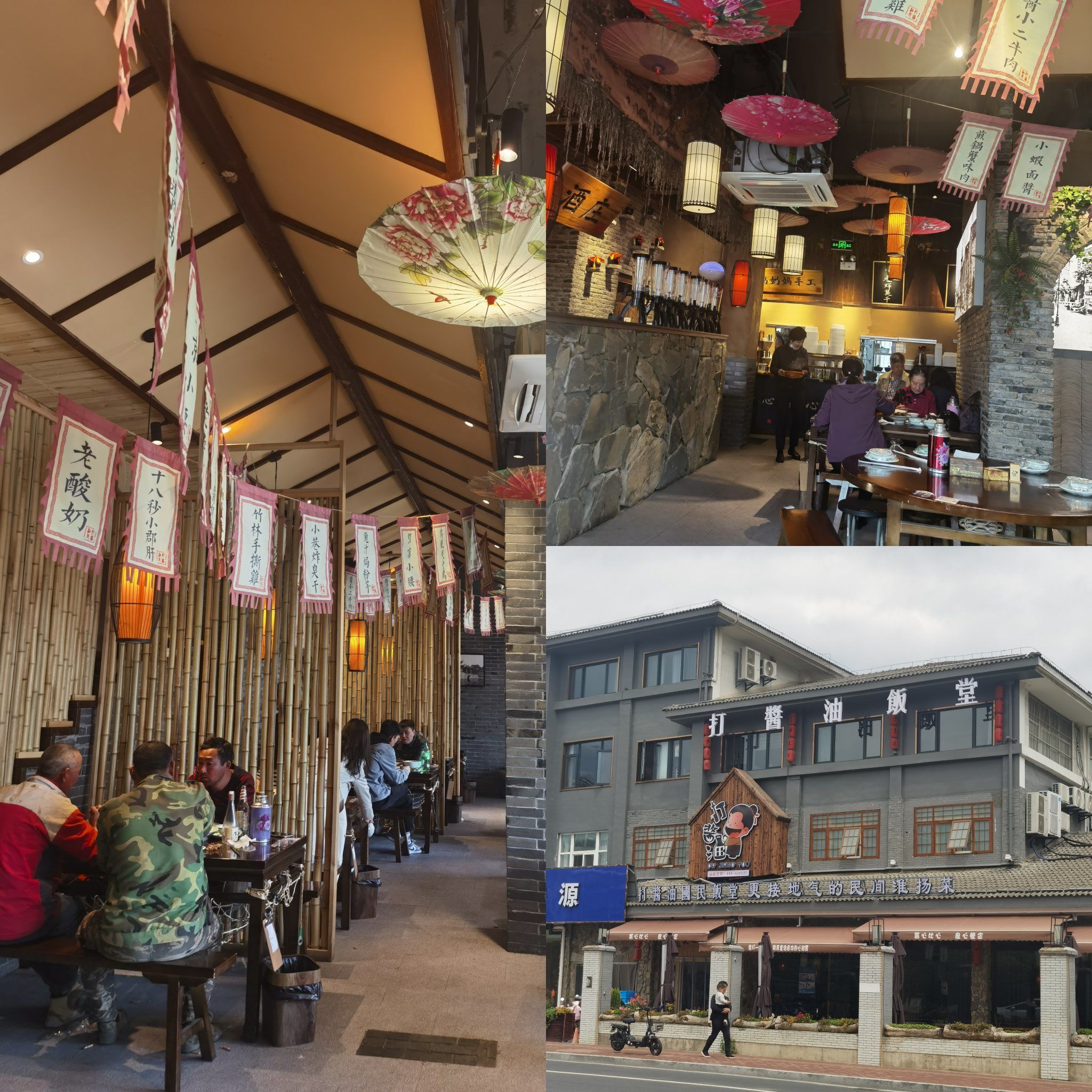 扬州打酱油百姓饭堂