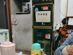 -洪霞餐馆