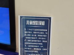 门面-金逸影城(荟聚IMAX激光店)