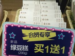 -乔家栅(大木桥路店)