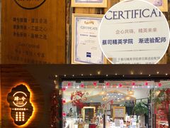 -肆兮眼镜·蔡司·徕卡战略合作店(大坪店)
