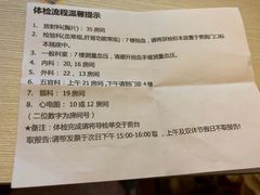 -上海市第十人民医院体检中心