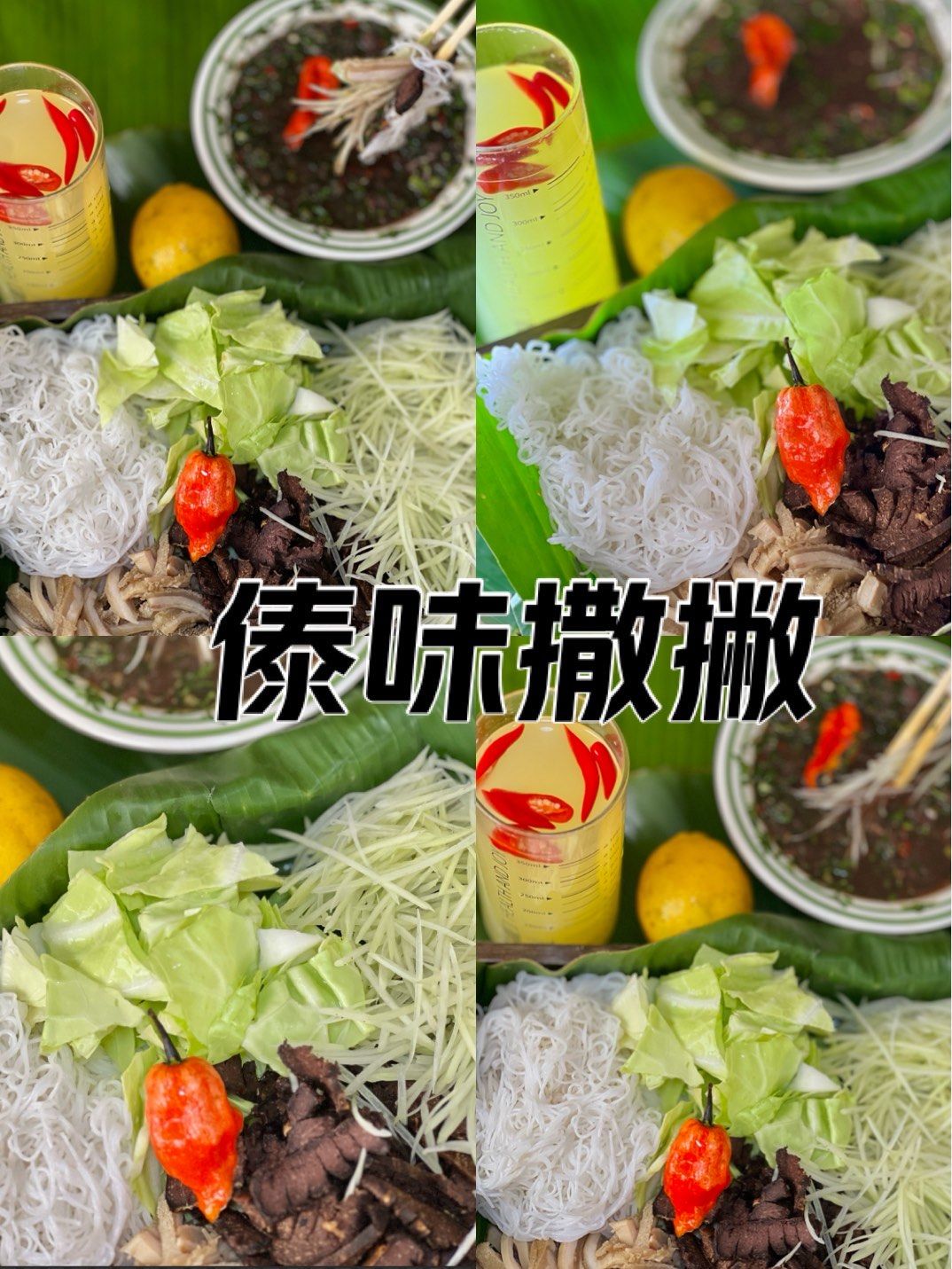 芒市有一家大寨子撒撇!