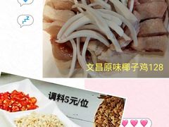 -东椰·海南椰子鸡火锅(朝阳门店)