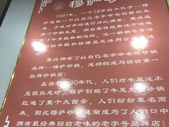 -清真·穆萨砂锅(大皮院店)
