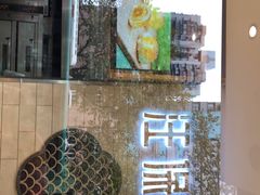 -汪保来(杭州解放路店)