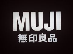 -MUJI无印良品(远洋未来广场店)