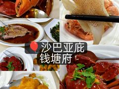 -钱塘府海鲜餐厅
