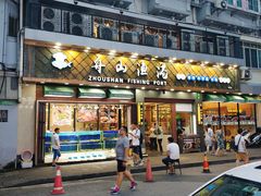 门面-云南路美食街