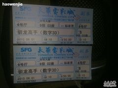 -SFC上影影城(港汇永华IMAX激光店)