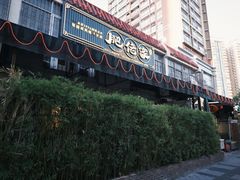 -肥佬椰子鸡(文锦渡店)