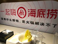 -海底捞火锅(上元大街店)
